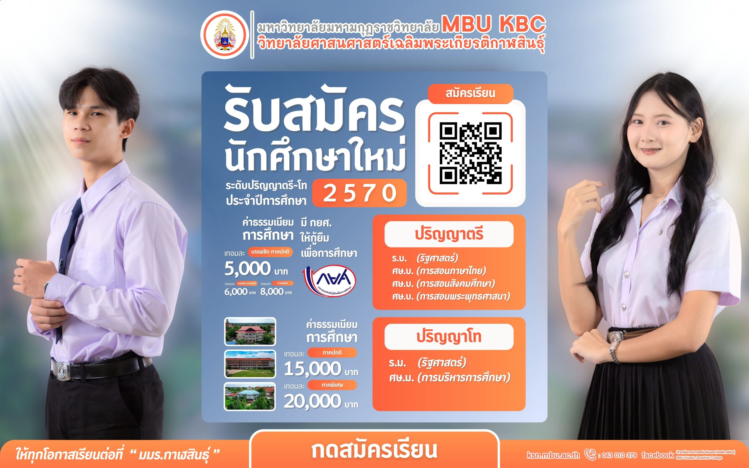 MBU KALASIN 2027
